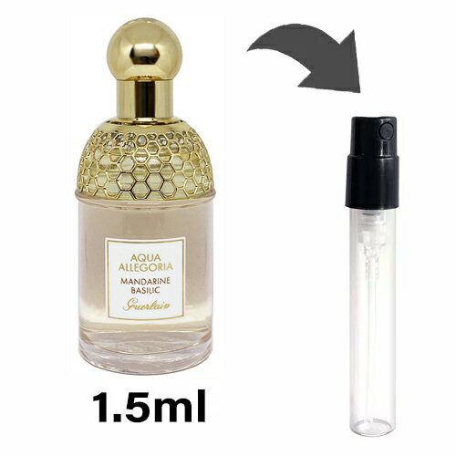 ゲラン GUERLAIN アクア アレゴリア マンダリン バジリック オーデ トワレ 1.5ml アトマイザー お試し 香水 レディース 人気 ミニ