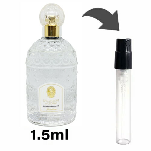 ゲラン GUERLAIN オーデ フルール セドラ オーデ コロン 1.5ml アトマイザー お試し 香水 ユニセックス 人気 ミニ