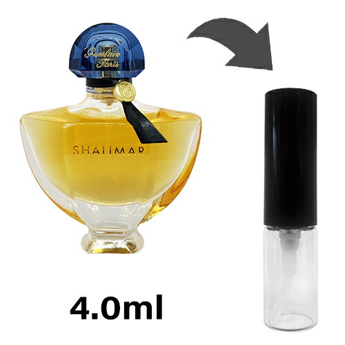 ゲラン ゲラン GUERLAIN シャリマー オーデ パルファン 4ml アトマイザー お試し 香水 レディース 人気 ミニ