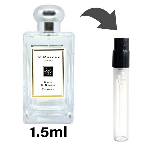 ジョーマローン JO MALONE バジル＆ネロリ コロン 1.5ml アトマイザー お試し 香水 ユニセックス 人気 ミニ 1