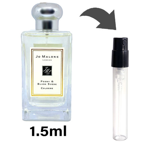 ジョーマローン JO MALONE ピオニー＆ブラッシュスエード コロン 1.5ml アトマイザー お試し 香水 ユニセックス 人気 ミニ