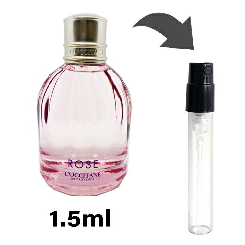 ロクシタン ロクシタン L'OCCITANE ローズ オードトワレ 1.5ml アトマイザー ローズ EDT お試し 香水 レディース 人気 ミニ