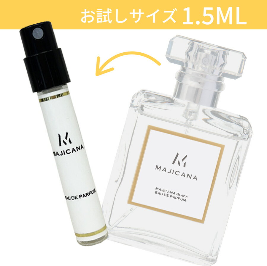 MAJICANA マジカナ MAJICANA BLACK マジカナ ブラック オードパルファム 1.5ml