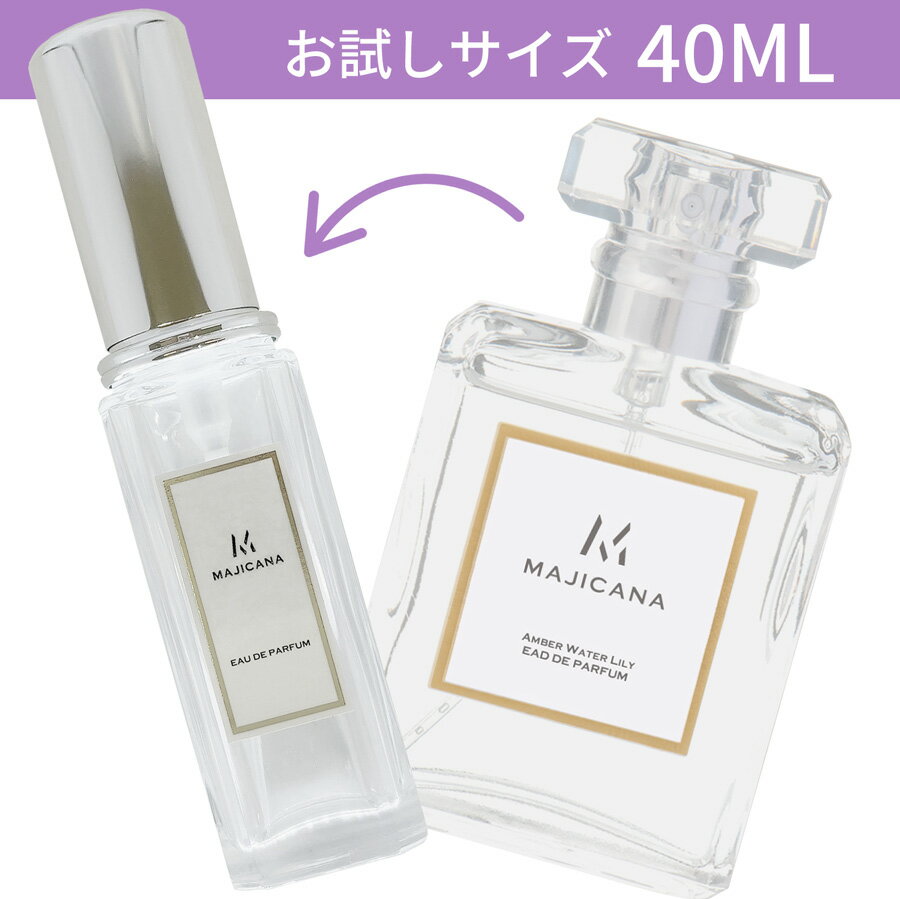 MAJICANA マジカナ アンバーウォーターリリー オードパルファム 40ml