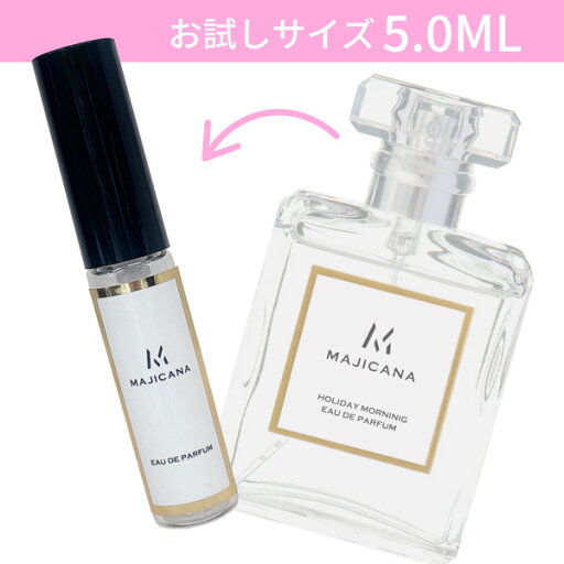 MAJICANA マジカナ ホリデーモーニング オードパルファム 5.0ml MAJICANA マジカナ ホリデーモーニング オードパルファム 5.0ml