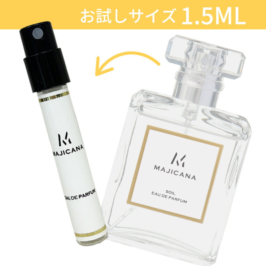 MAJICANA マジカナ 915 オードパルファム 1.5ml