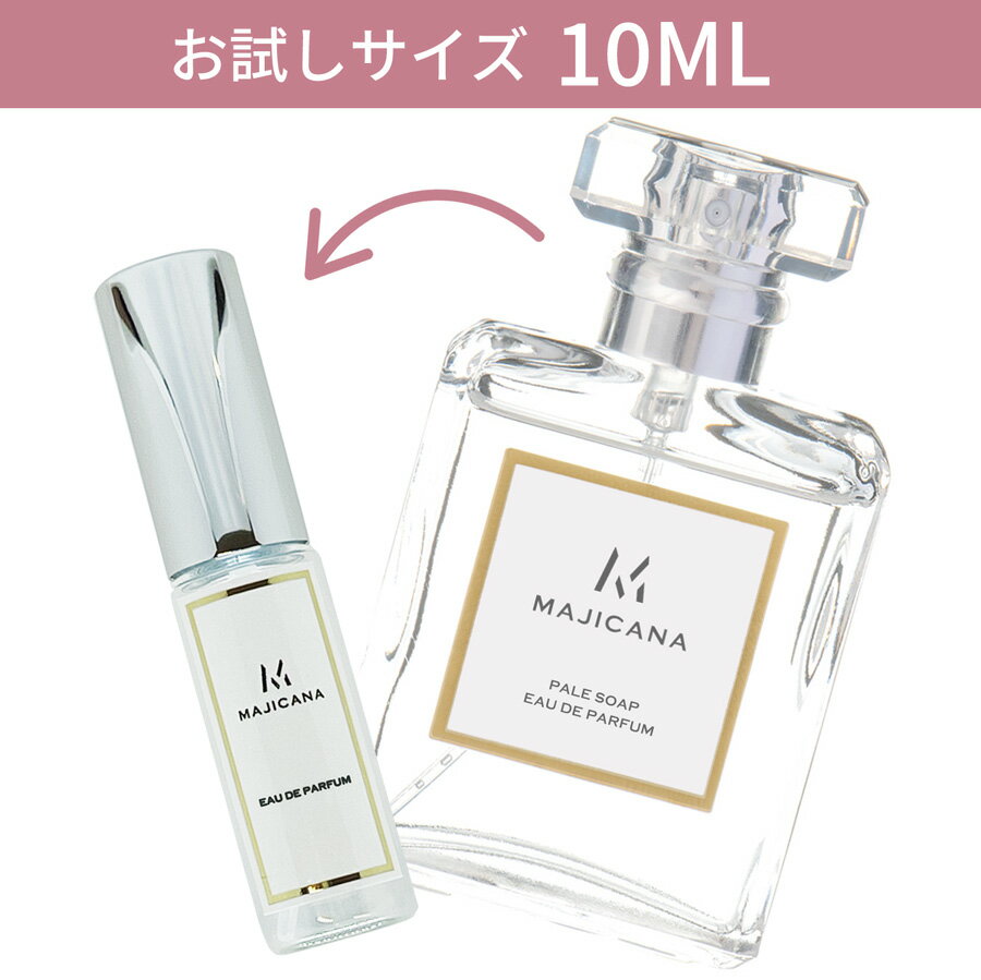 MAJICANA マジカナ ペールソープ オードパルファム 10ml