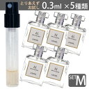 MAJICANA マジカナ 香水 お試し Mセット 0.3ml 5種類 ユカ サマーツリー プリティウーマン リンク アオイ(4)
