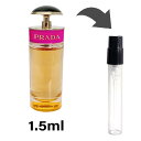 プラダ PRADA キャンディ オードパルファム 1.5ml 香水 レディース