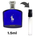 ラルフローレン RALPH LAUREN ポロブルー オードパルファム　1.5ml アトマイザー お試し 香水 メンズ 人気 ミニ