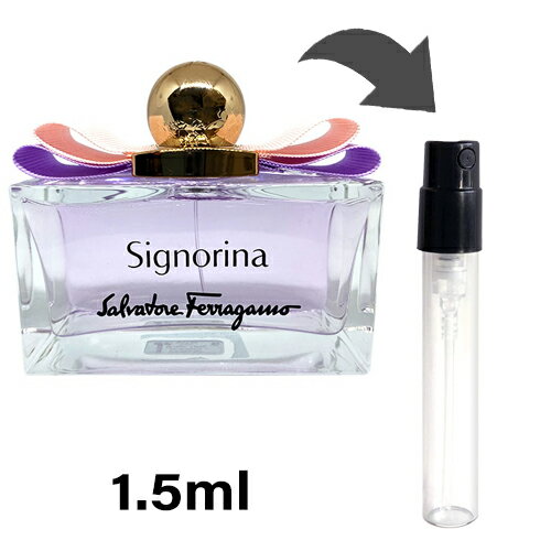 サルバトーレフェラガモ SALVATORE FERRAGAMO シニョリーナ オーデトワレ 1.5ml アトマイザー お試し 香水 レディース 人気 ミニ