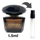 ヴェルサーチ VERSACE クリスタル ノワール オーデトワレ 1.5ml アトマイザー お試し  ...