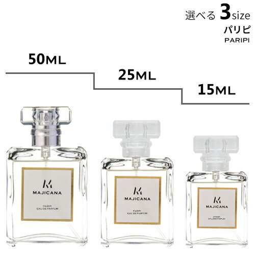 MAJICANA マジカナ パリピ オードパルファム 選べる3サイズ 50ml / 25ml / 15ml 【エコ包装】