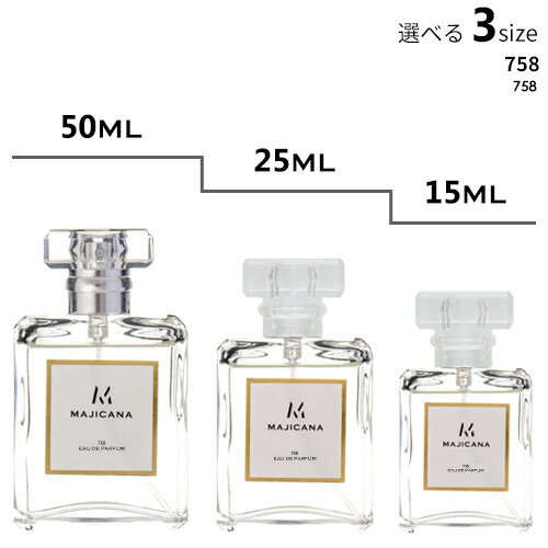 MAJICANA マジカナ 758 オードパルファム 50ml 選べる3サイズ 50ml / 25ml / 15ml 【エコ包装】 MAJICANA マジカナ 758 オードパルファム 50ml 選べる3サイズ 50ml / 25ml / 15ml 【エコ包装】
