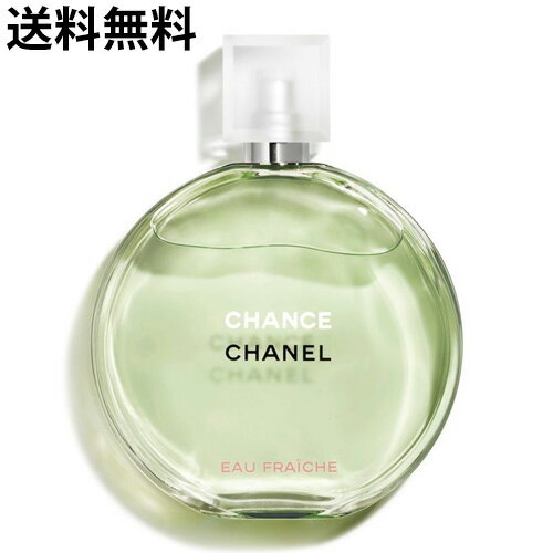 シャネル CHANEL チャンス オーフレッシュ オードゥトワレット ヴァポリザター 100ml EDT 香水 レディース