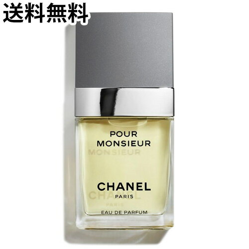 シャネル CHANEL プール ムッシュウ オードゥパルファム 75ml EDP 香水 メンズ 【送 ...