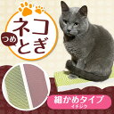 猫 つめとぎ ダンボール 「 ネコトギ(爪とぎ)タイプ:B段細め目タイプ 」 猫 爪とぎ ダンボール 猫 家 猫 小物 ネコ つめとぎ 猫 遊び 【ネコトギB段細め】【NT-B】(4)
