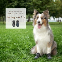docdog 犬用靴 屋外用 / 犬 靴 ペット 滑り止め 保護 災害 防寒 怪我 介護 かわいい おしゃれ アスファルト 履かせやすい アウトドア 登山 キャンプ