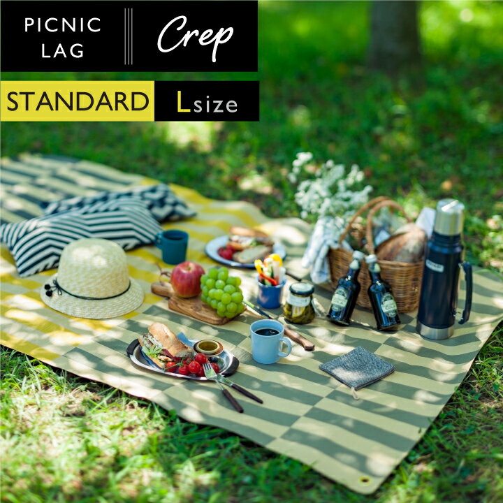 【毎月1日・15日・25日はP-starの日】　PICNIC RUG （ピクニックラグ） STANDARD Lサイズ（ピクニックシート　レジャーシート　軽量　防水　おしゃれ　再生紙　エコ フェス 遠足 アウトドア キャンプ BBQ レジャー ピクニック 散歩）