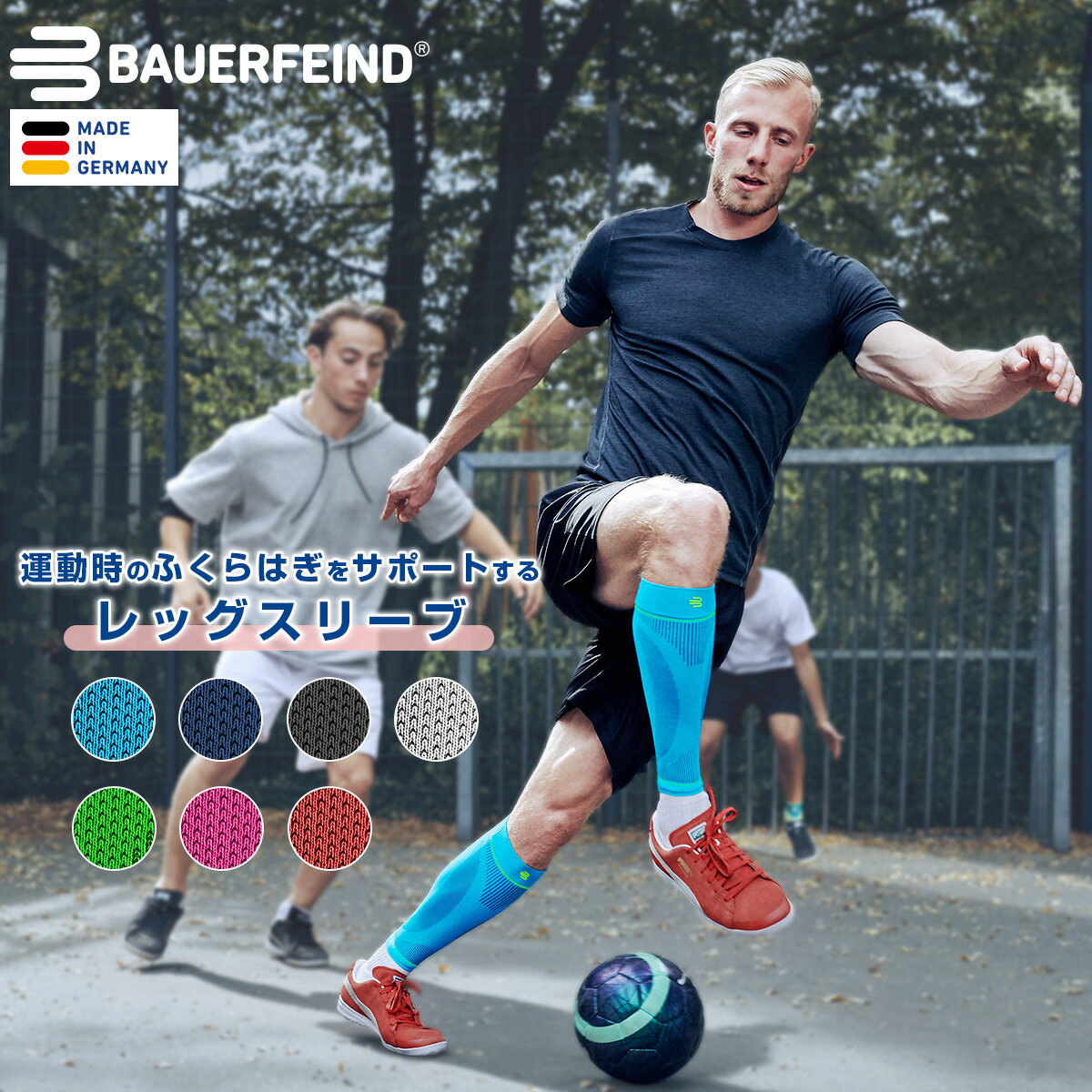 【BAUERFEIND】 バウアーファインド ふくらはぎ用コンプレッション レッグスリーブ 2枚入 SPORTS COMPRESSION LOWER LEG SLEEVES 肉離れ 浮腫み 着圧 加圧 洗濯可 通気性抜群 ムレない 送料無料 プレゼント トレッキング 山登り ハイキング アウトドア