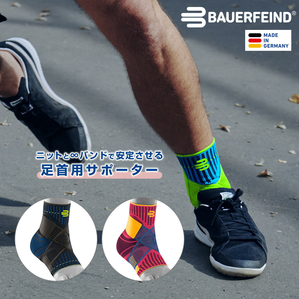 BAUERFEIND Хե ­ѥݡĥݡ SPORTS ANKLE SUPPORT Ǳ 쥹  ð ץå  ̵ȴ ʤ ݡ ̵ ץ쥼 ȥå Ф ϥ ȥɥ