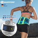 楽天BAUERFEIND JAPAN 楽天市場店【BAUERFEIND】 バウアーファインド 腰用スポーツサポーター SPORTS BACK SUPPORT 腰痛 加圧 コンプレッション 洗濯可 通気性抜群 ムレない 腰痛ベルト 目立たない リモートワーク ステイホーム スポーツ用 送料無料 プレゼント トレッキング 山登り