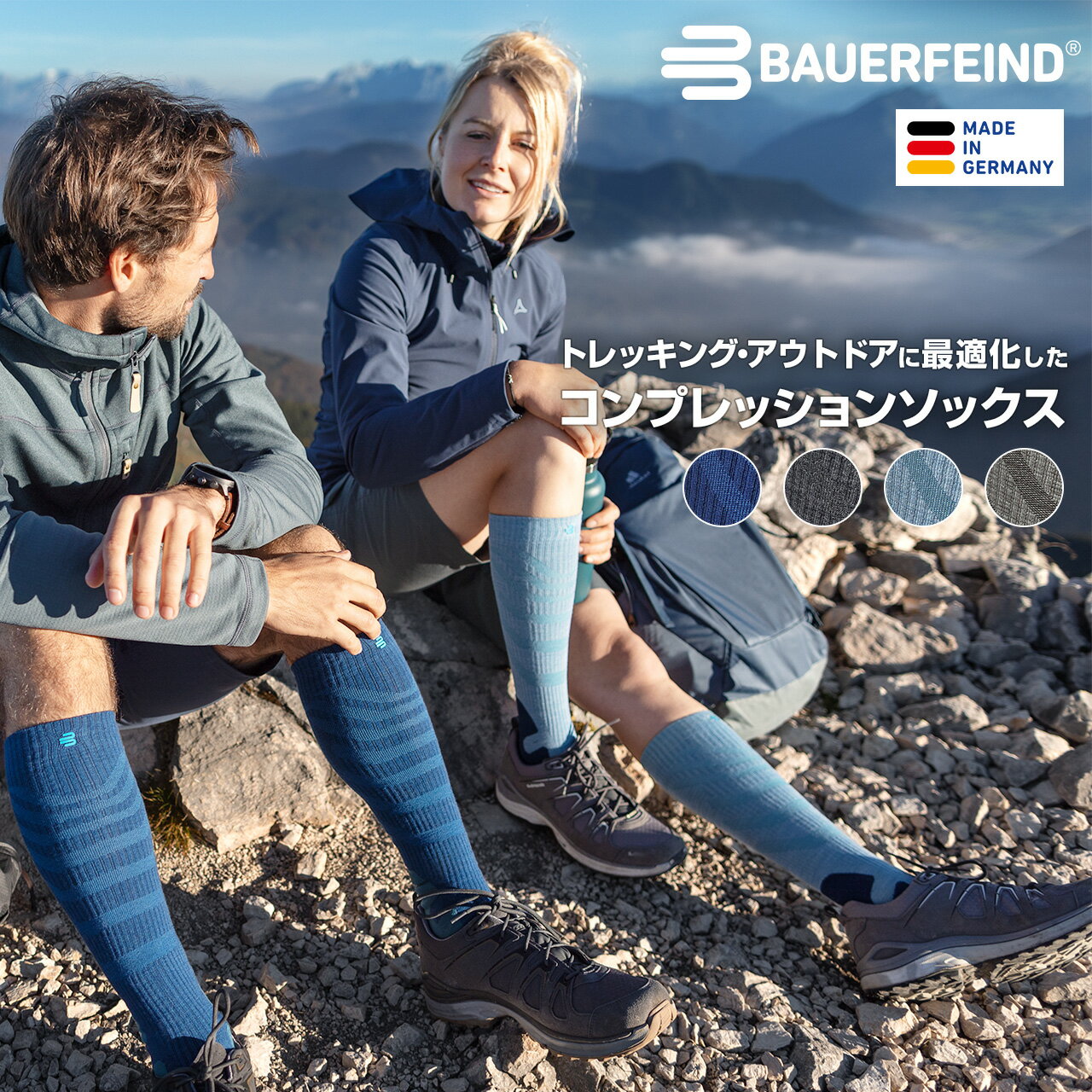 【BAUERFEIND】 バウアーファインド コンプレッション アウトドア メリノ ソックスOUTDOOR MERINO COMPRESSION SOCKS ランニング ジョギング用 筋振動の抑制 メリノウール アーチサポート トレラン 登山 ハイソックス 靴下 送料無料 プレゼント トレッキング