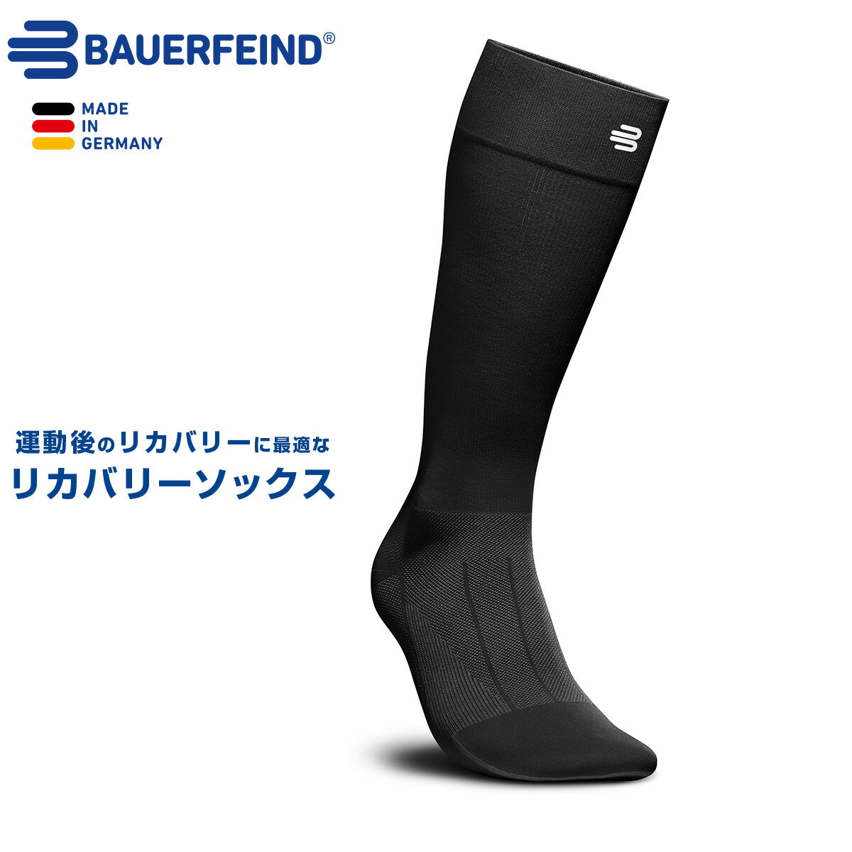 楽天BAUERFEIND JAPAN 楽天市場店【BAUERFEIND】 バウアーファインド スポーツリカバリーコンプレッションソックス SPORTS RECOVERY COMPRESSION SOCKS ランニング ウォーキング 野球 サッカー アーチサポート 足関節サポート リカバリー ハイソックス 靴下 送料無料 プレゼント トレッキング