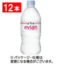 水 エビアン 750mL ペットボトル 1ケース 12本 伊藤園