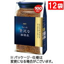味の素AGF ちょっと贅沢な珈琲店 スペシャル・ブレンド インスタントコーヒー 詰替用 200g/袋 1セット(12袋) 【送料無料】