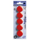 コクヨ カラーマグネット φ30×7mm 赤 マク-30NR 1箱(5個)