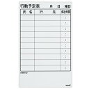 マグエックス マグネットスケジュールボードシート バリュー 行動予定表 375×600×0.6mm MSVP-3760KJ 1枚 【送料無料】