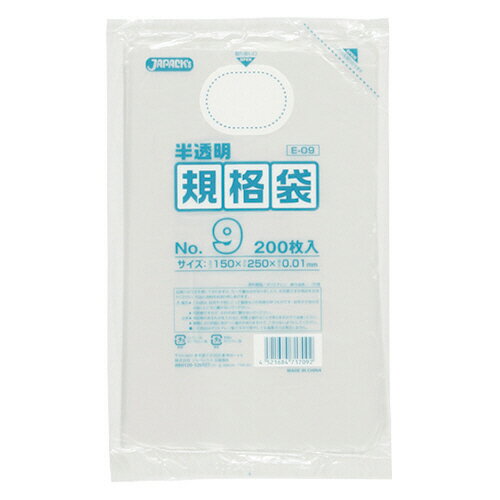 ジャパックス HD規格袋 半透明 9号 150×250×厚み0.01mm E−09 1パック（200枚）