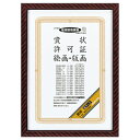 コクヨ 賞状額縁(金ラック) B3(褒賞) カ-15N 1枚 【送料無料】