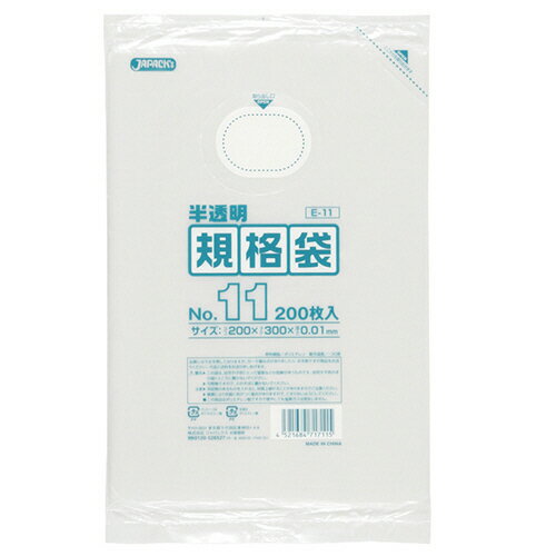 ジャパックス HD規格袋 半透明 11号 200×300×厚み0.01mm E−11 1パック（200枚）