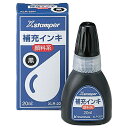 シヤチハタ Xスタンパー 補充インキ 顔料系全般用 20ml 黒 XLR－20N 1個