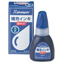 シヤチハタ Xスタンパー 補充インキ 顔料系全般用 20ml 藍色 XLR－20N 1個