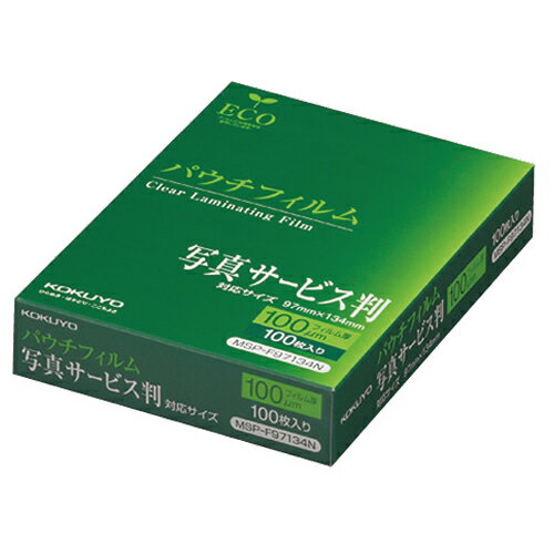 【お取寄せ品】 コクヨ パウチフィルム 写真サービス判サイズ用 100μ MSP-F97134N 1パック(100枚) 【送料無料】 【お取寄せ品】 コクヨ パウチフィルム 写真サービス判サイズ用 100μ MSP-F97134N 1パック(100枚) 【送料無料】