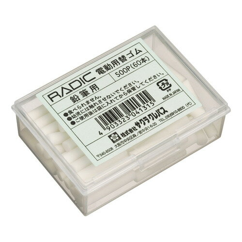 サクラクレパス　ラビット　電動字消器用替ゴム　鉛筆用　500P　1箱（60本）