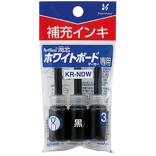 シヤチハタ　アートライン潤芯ホワイトボードマーカー用補充インキ　黒　KR－NDW　1パック（3本）