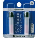 シヤチハタ　Xスタンパー　補充インキカートリッジ　顔料系　ネーム6・ブラック8・簿記スタンパー用　赤　XLR−9　1パック（2本）