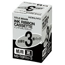 コクヨ　タイトルブレーン　インクリボンカセット　9mm　紙用　黒文字　NS－TBR1D－3　1パック（3個） 【送料無料】