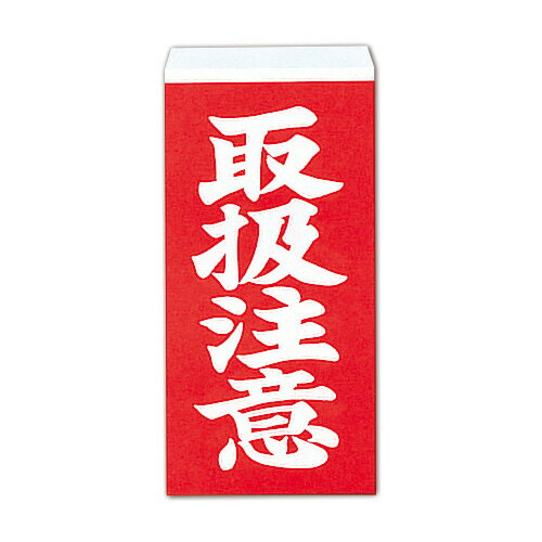 ハピラ ダイトス 荷札シール 取扱注意 約W58×D115mm ニフ03 1パック(40枚)