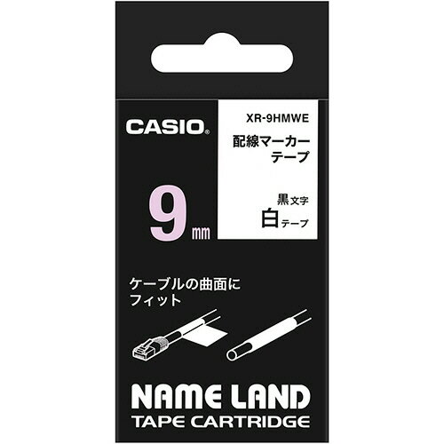 カシオ　NAME　LAND　配線マーカーテープ　9mm×5．5m　白／黒文字　XR−9HMWE　1個