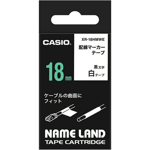 カシオ　NAME　LAND　配線マーカーテープ　18mm×5．5m　白／黒文字　XR−18HMWE　1個