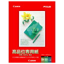 【お取寄せ品】 キヤノン 高品位専用紙 HR−101SB4 B4 1033A021 1冊(50枚)