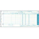 トッパンエッジ チェーンストア統一伝票 仕入 ターンアラウンド2型(9行) 5P・連帳 12×5インチ C−BA25 1箱(1000組) 【送料無料】(2)
