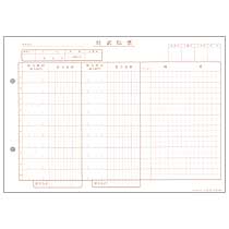 【お取寄せ品】 東京ビジネス 仕訳伝票 (手書き用・10行) 横257×縦182mm CG190100 1箱(1000枚:100枚×10冊)