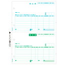 【お取寄せ品】 ヒサゴ 納品書 (単票) A4タテ 2面 GB1106 1箱(500枚) 【送料無料】