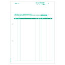 【お取寄せ品】 ヒサゴ 支払明細書 A4タテ GB1184 1箱(500枚) 【送料無料】